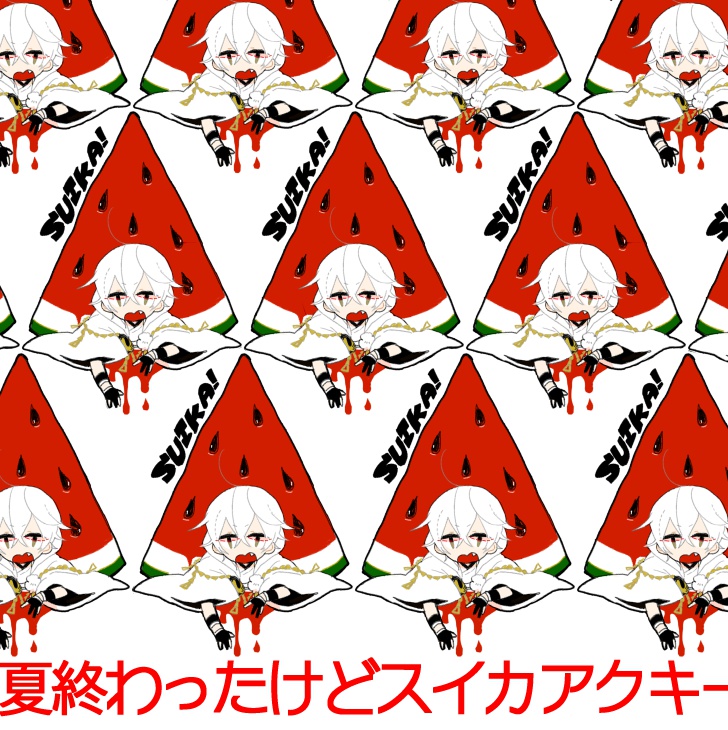 夏終わったけど鶴丸さんスイカアクキー