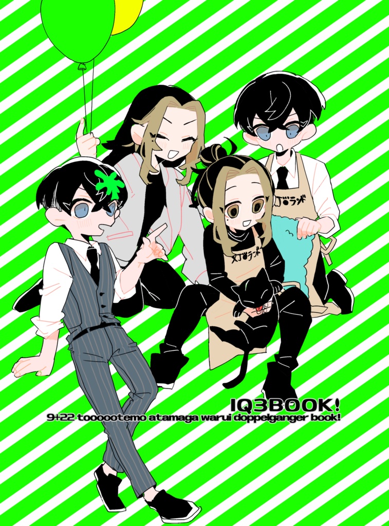 【ふゆとら】IQ3BOOK!