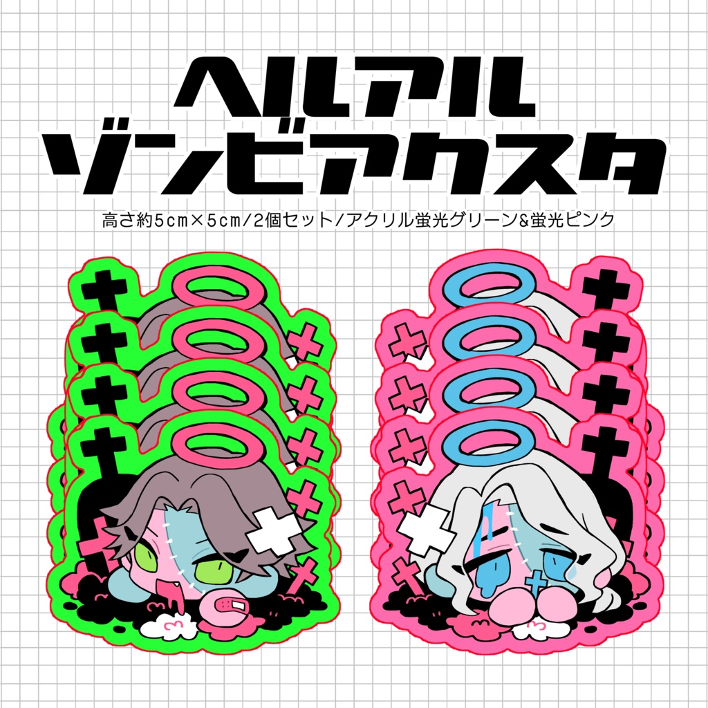 【再販】ﾍﾙｱﾙｿﾞﾝﾋﾞｱｸｽﾀ
