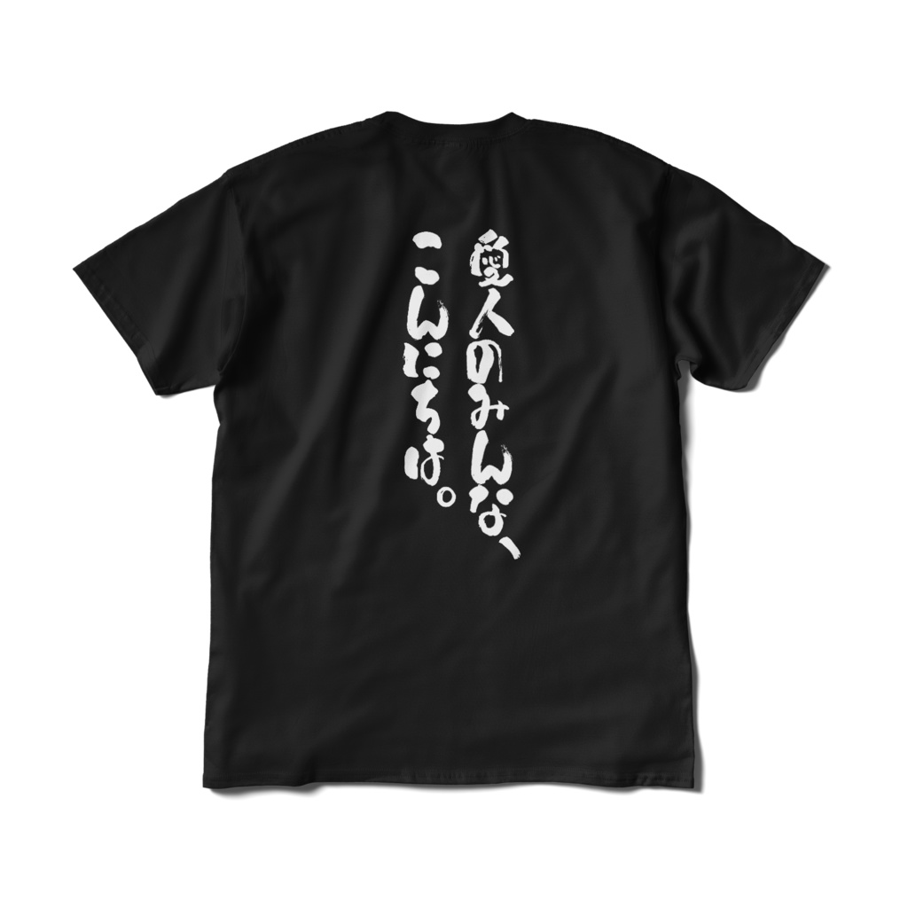 夜乃家 Tシャツ:クレール・エスキス