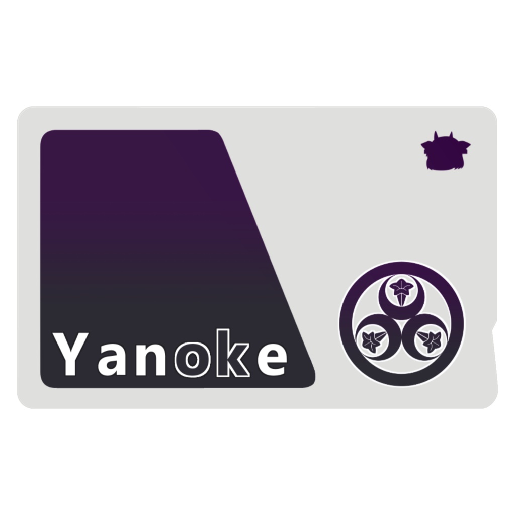 夜乃家 icカード:アルファベットver.