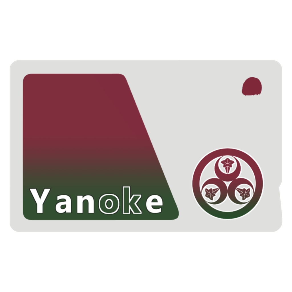 夜乃家 icカード:アルファベットver.