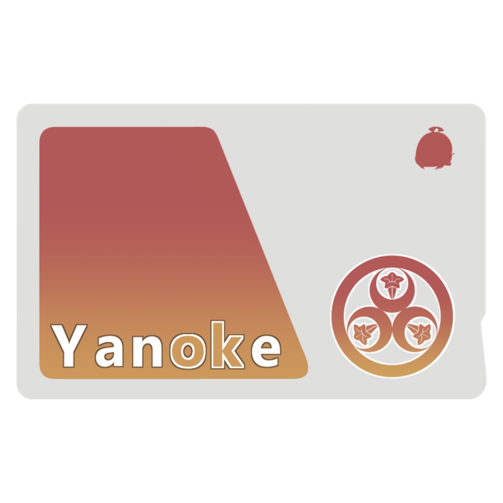 夜乃家 icカード:アルファベットver.