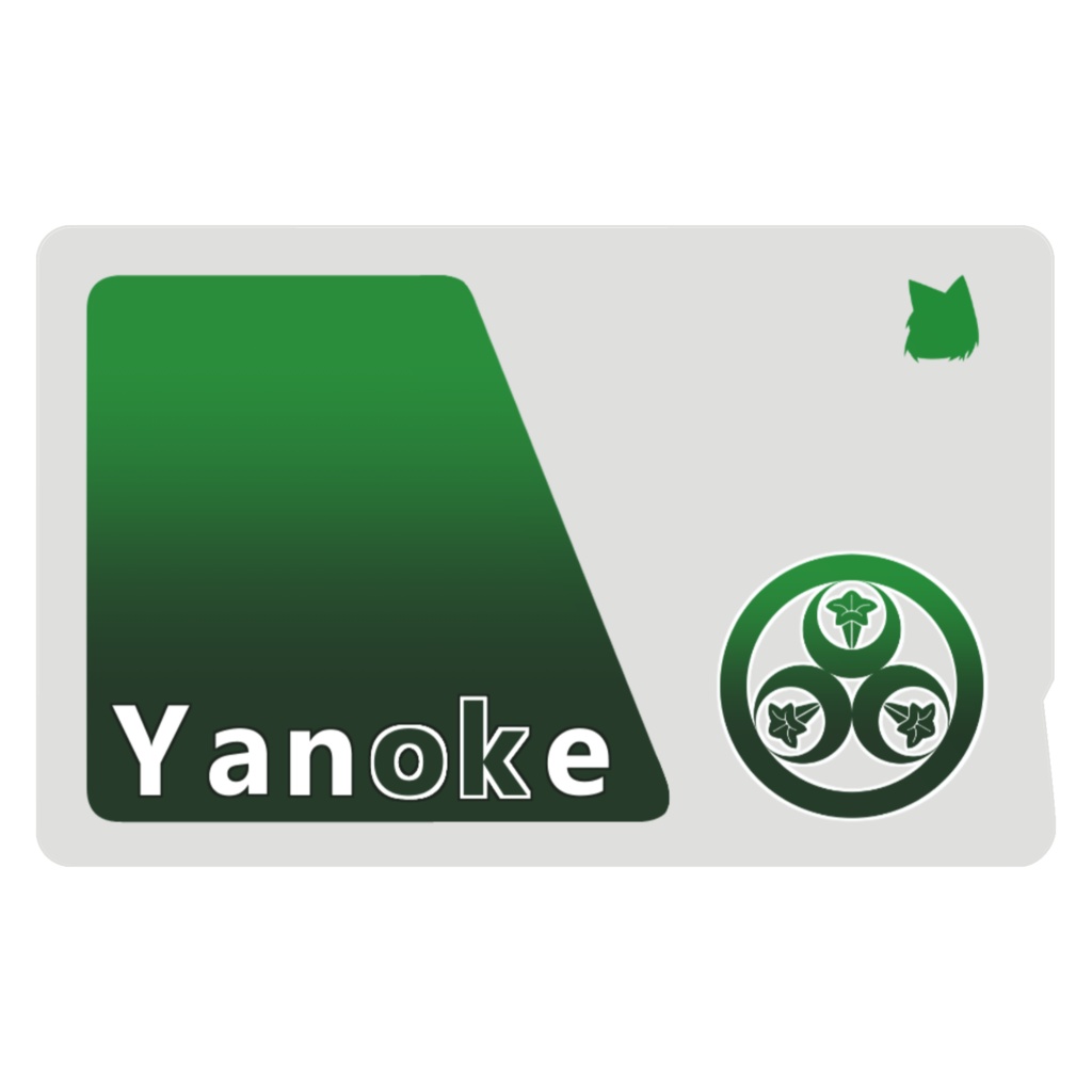 夜乃家 icカード:アルファベットver.