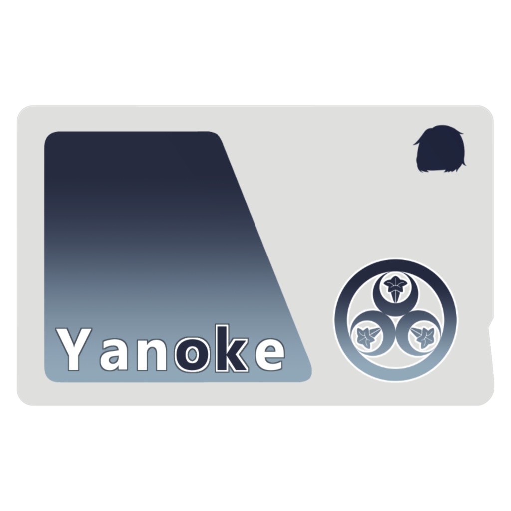 夜乃家 icカード:アルファベットver.