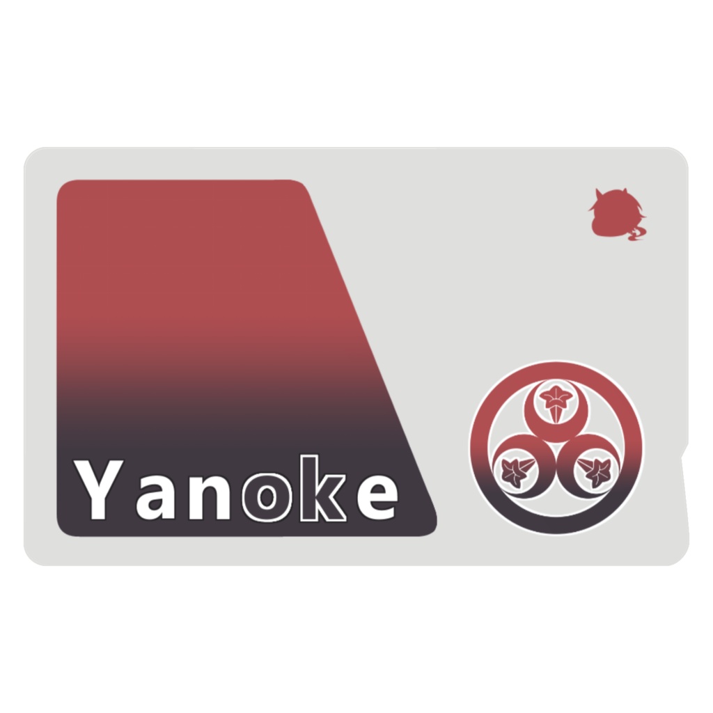 夜乃家 icカード:アルファベットver.