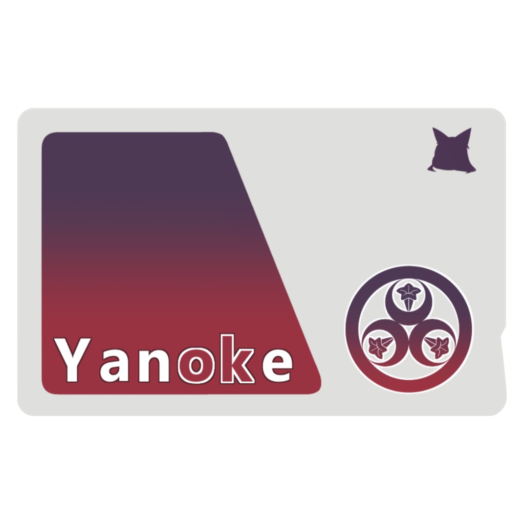 夜乃家 icカード:アルファベットver.