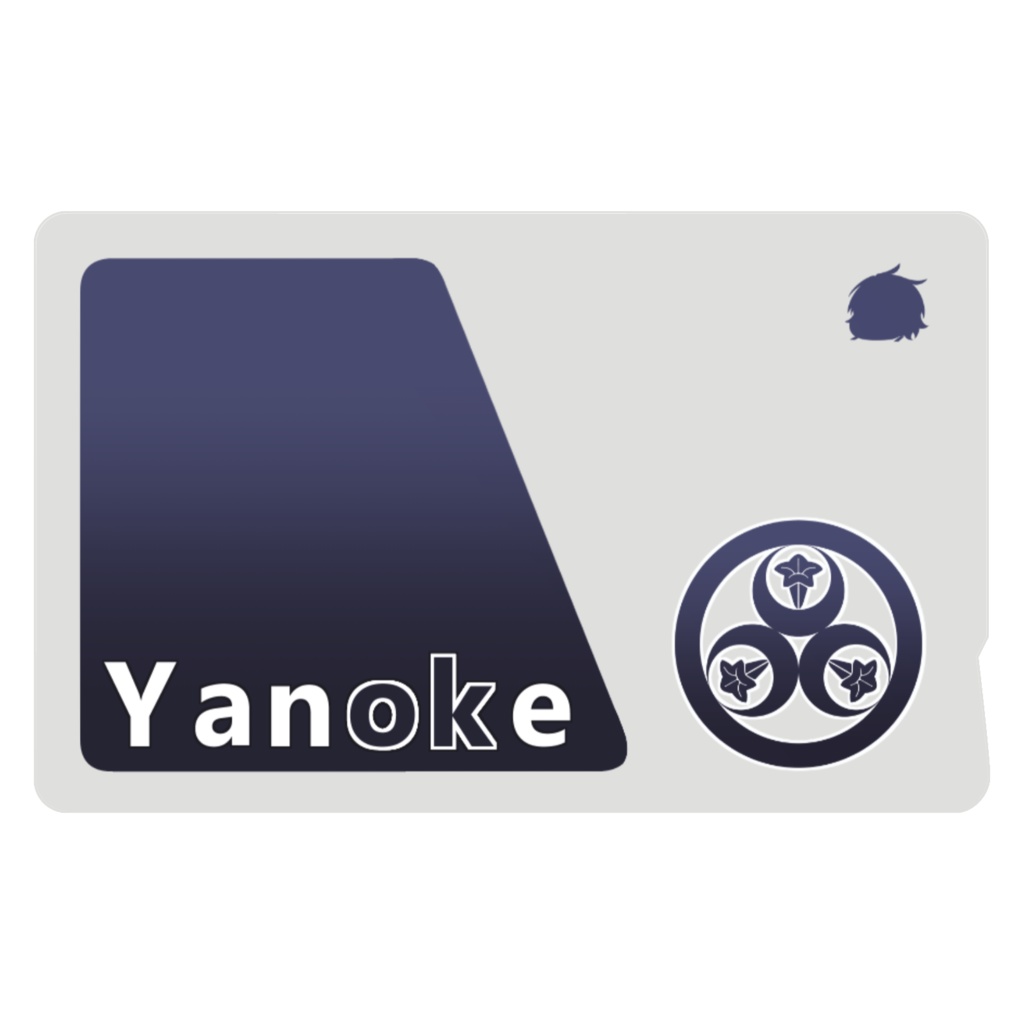 夜乃家 icカード:アルファベットver.