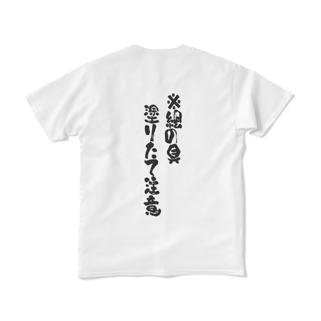 夜乃家 Tシャツ:カリス・ジュリー