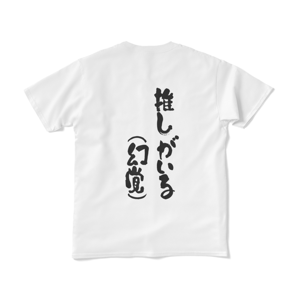 夜乃家 Tシャツ:ENEmk2