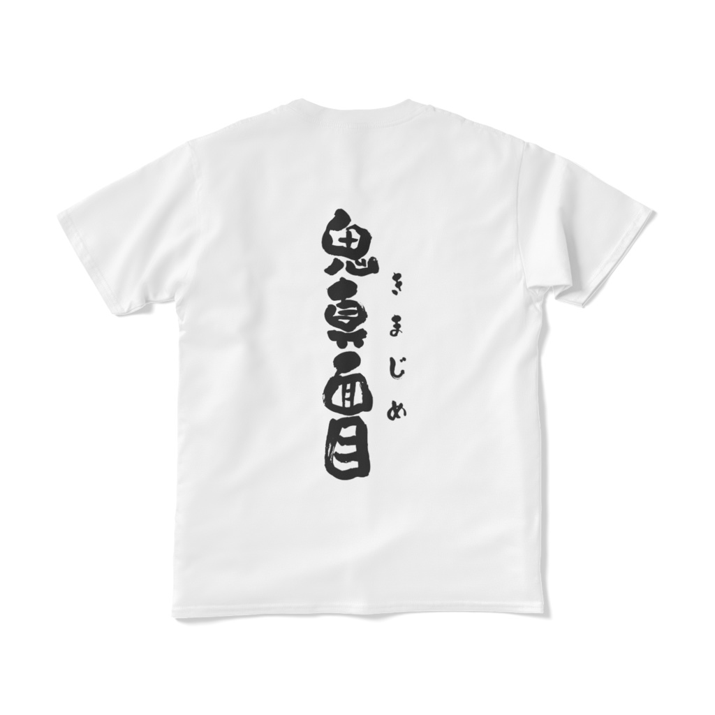 夜乃家 Tシャツ:鬼山クロロ