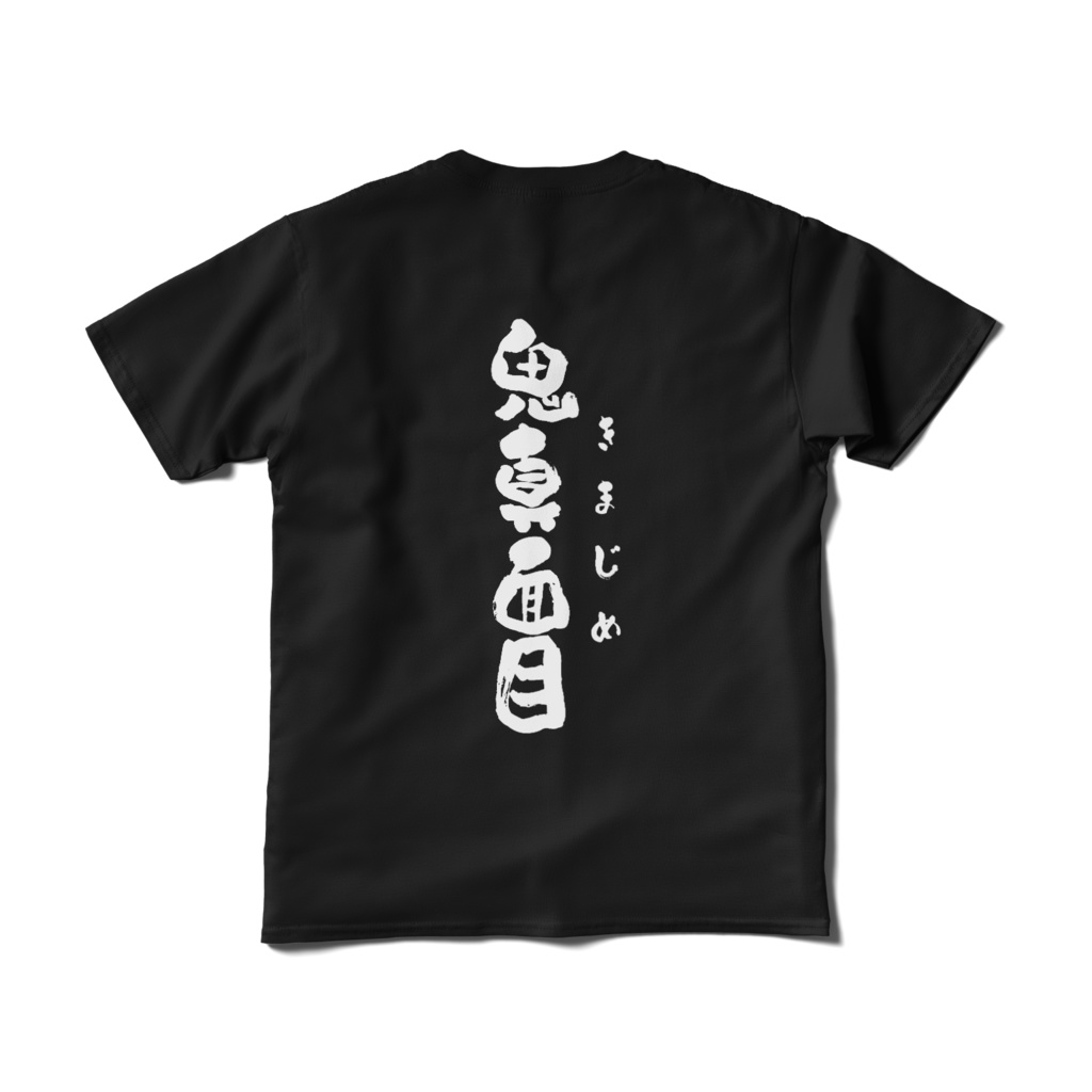 夜乃家 Tシャツ:鬼山クロロ