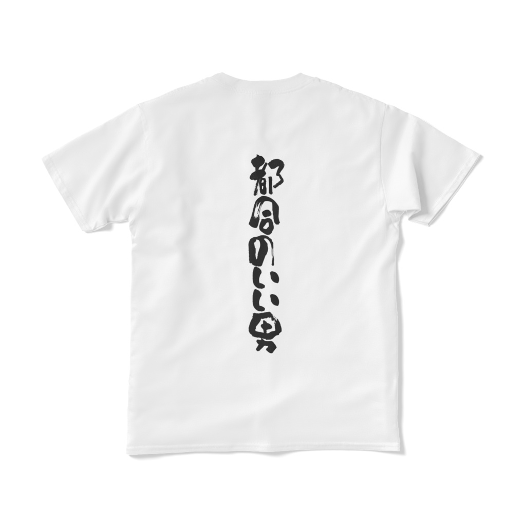 夜乃家 Tシャツ:新海ライエ