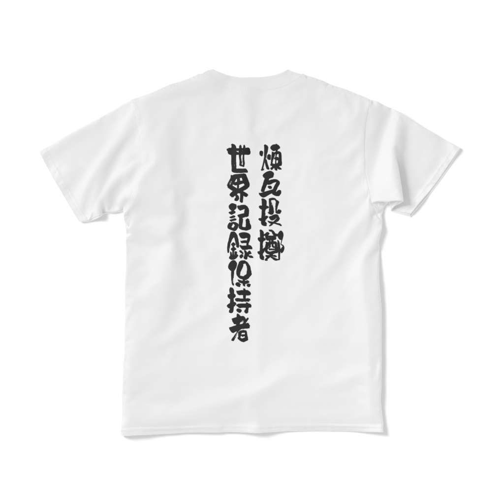 夜乃家 Tシャツ:戌亥紅葉