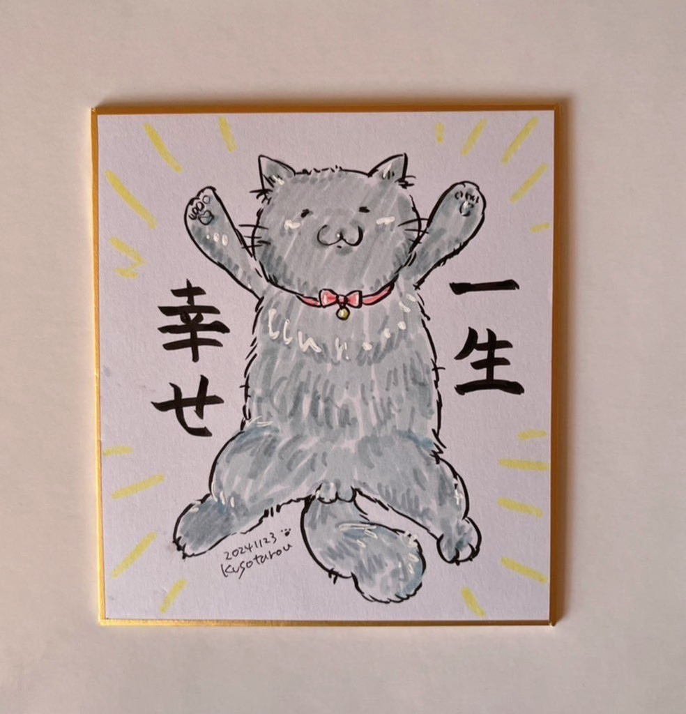 【大富豪価格】幸せを呼ぶクソ太郎