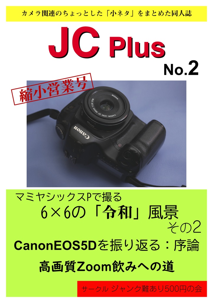 JC Plus No.2