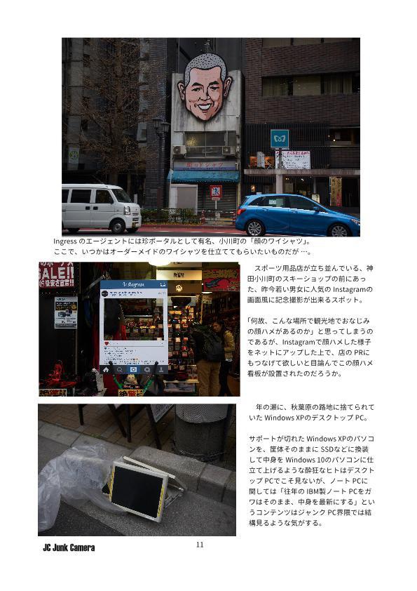 JC Junk Camera No.4 今こそ、ミノルタAFマウントズームレンズを。