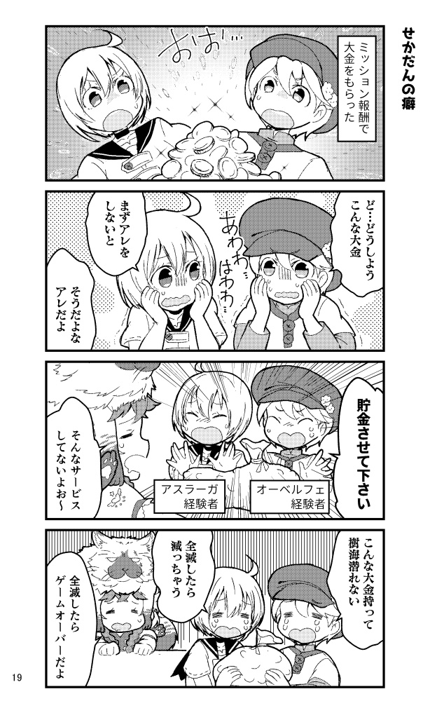 とびだせハーブの庭