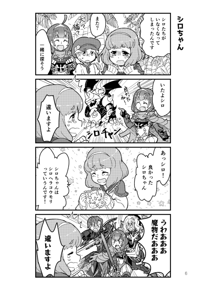 とびだせハーブの庭2