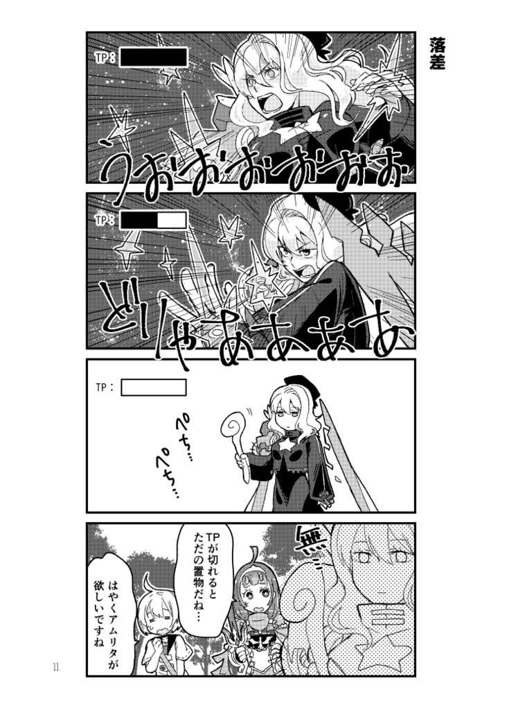 とびだせハーブの庭2