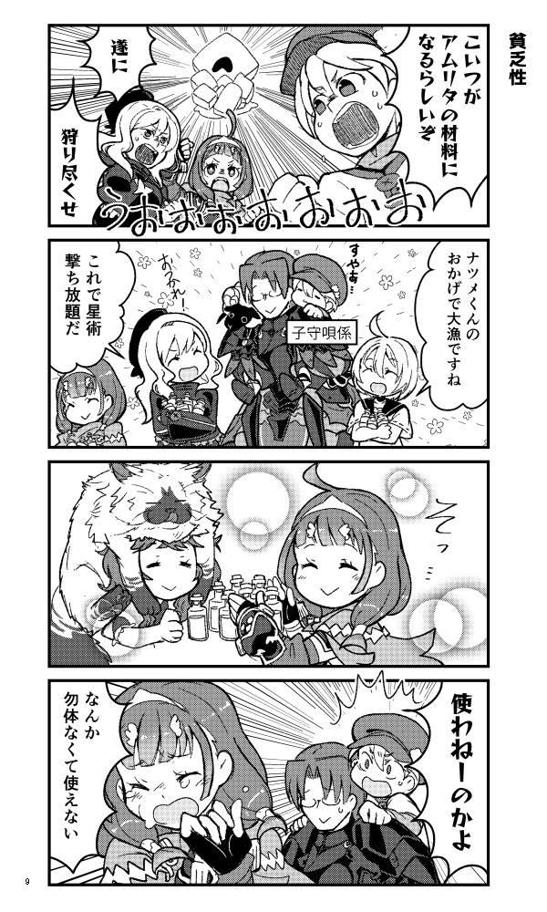 とびだせハーブの庭3