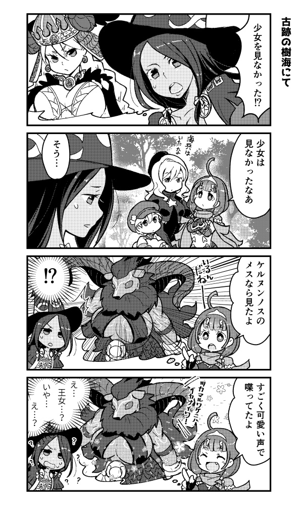 とびだせハーブの庭3