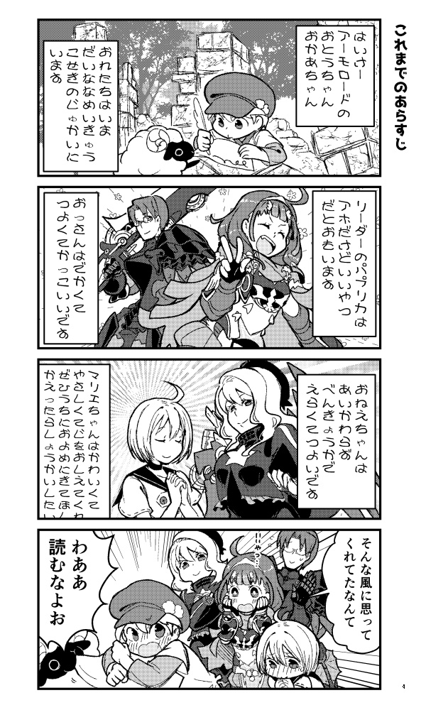 とびだせハーブの庭3