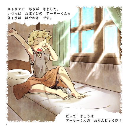 サイアサイロク2