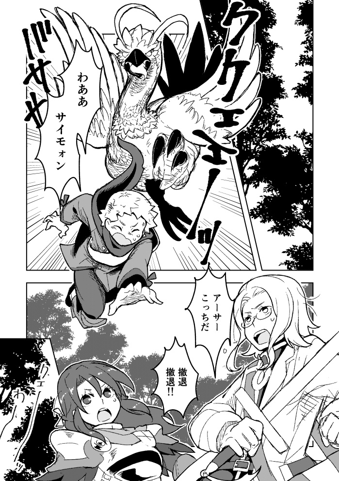 サイアサイロク2