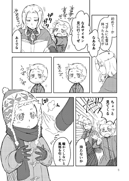 サイアサイロク2