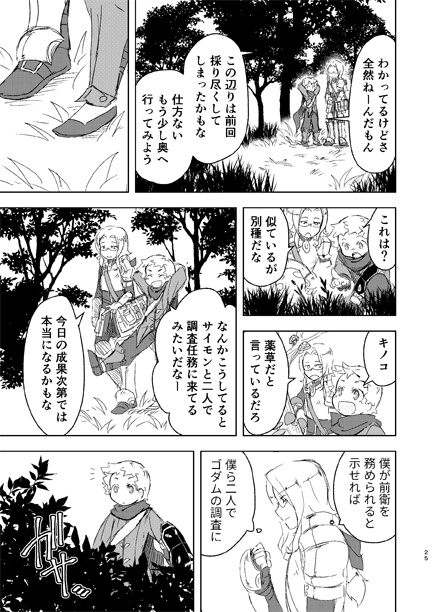 サイアサイロク2