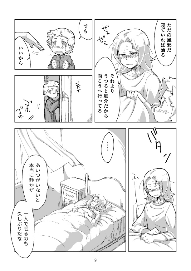 サイアサイロク2