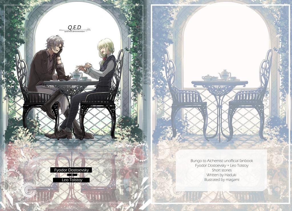 【或図書22】Q.E.D