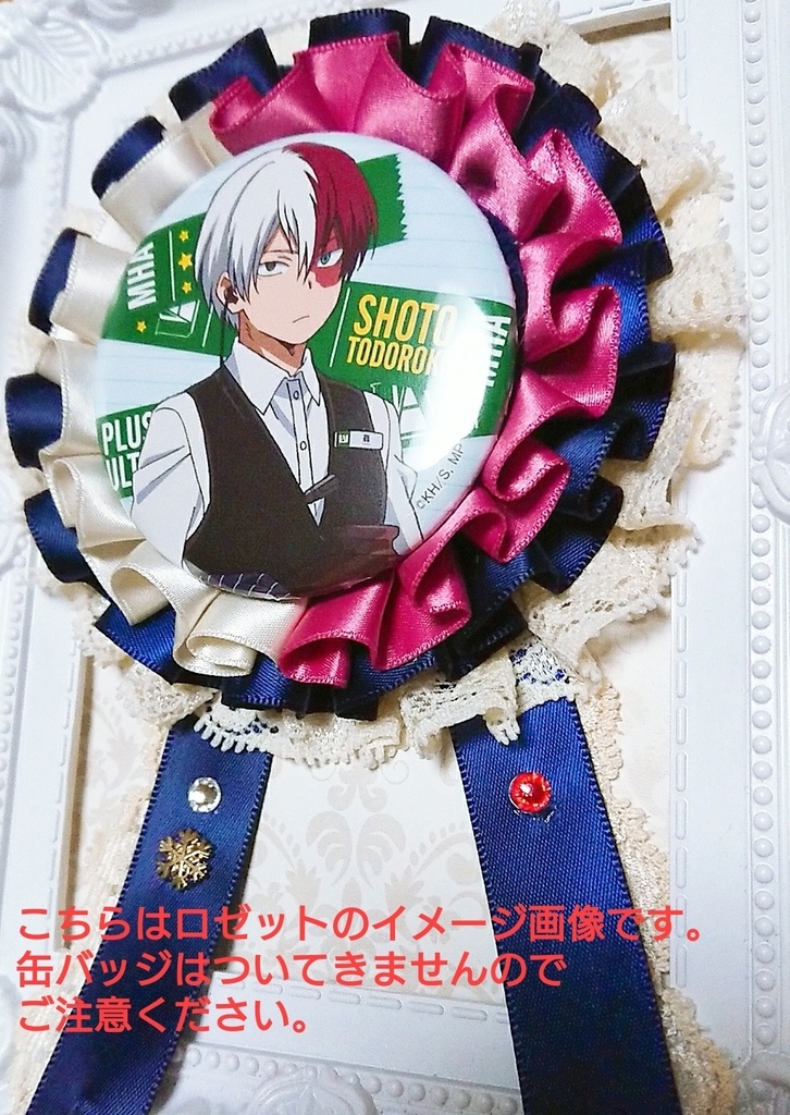 轟&緑谷イメージ ロゼット(57mm用)