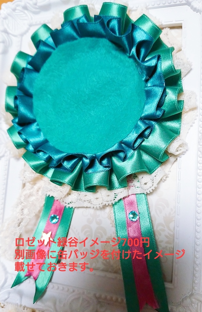 轟&緑谷イメージ ロゼット(57mm用)