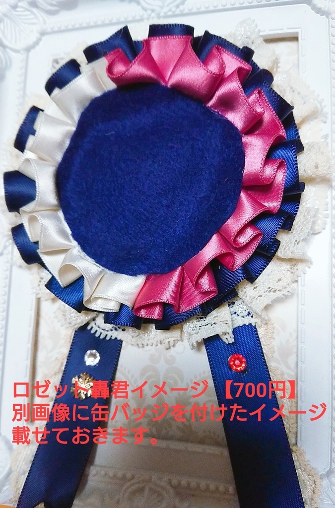 轟&緑谷イメージ ロゼット(57mm用)