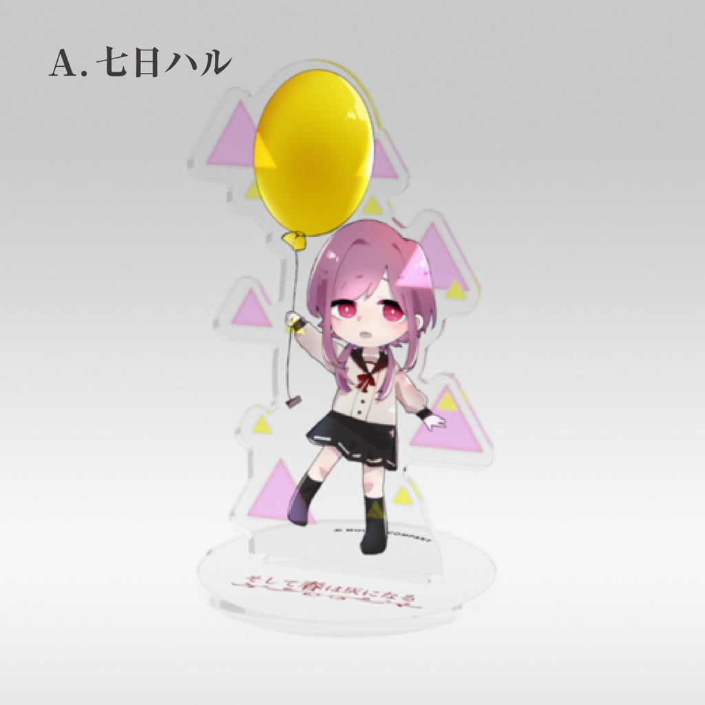 そして春は灰になる アクリルスタンドフィギュア