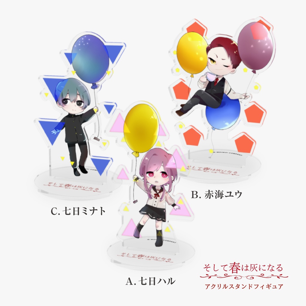 そして春は灰になる　アクリルスタンドフィギュア