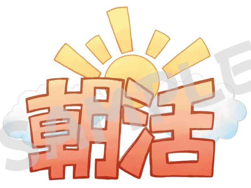 朝活配信ロゴ