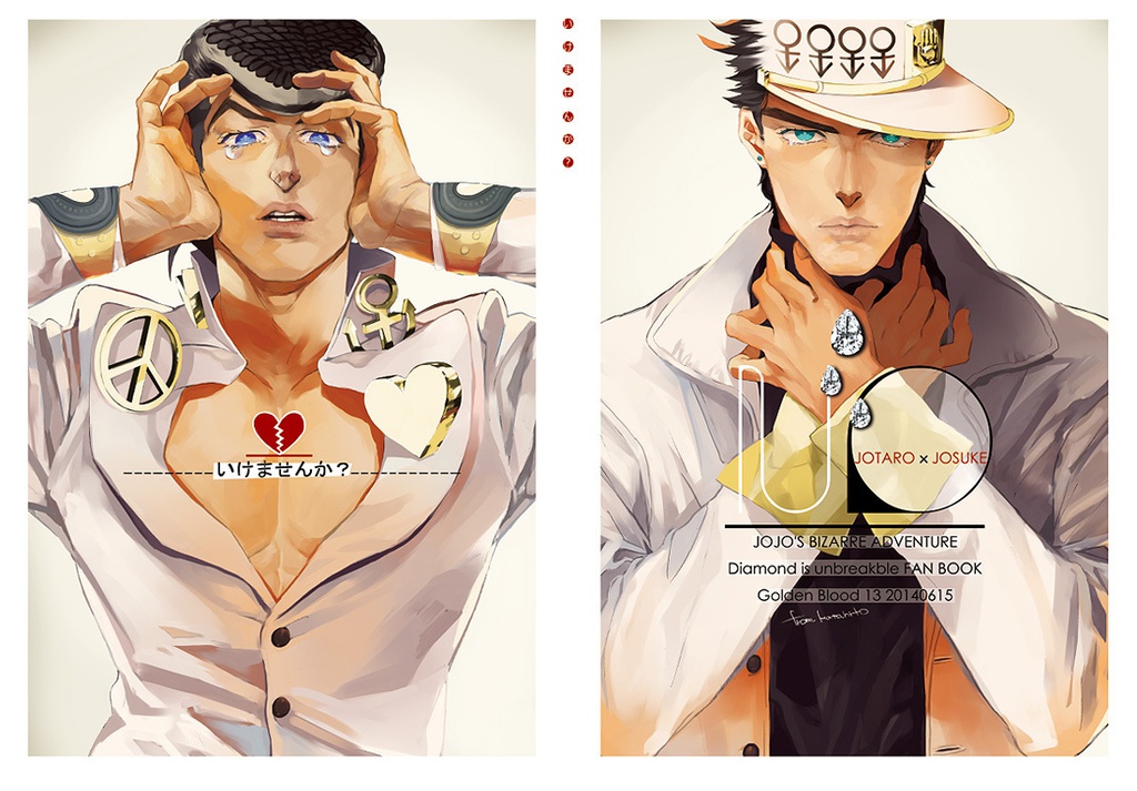 いけませんか？