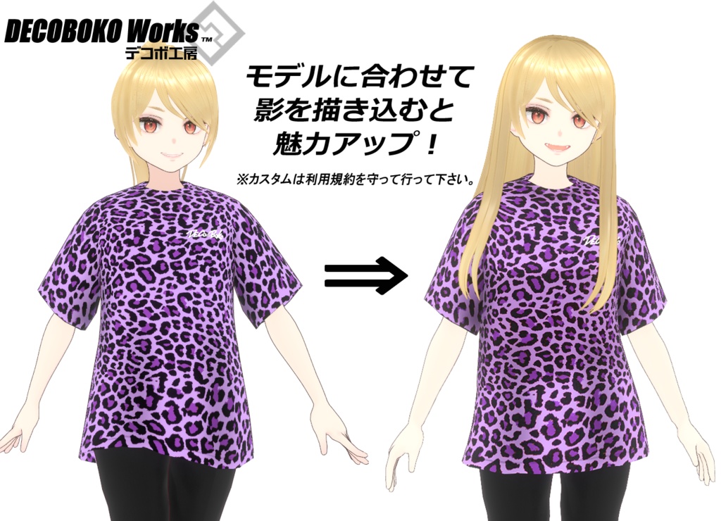 【VRoid】レオパード柄 Tシャツ4色セット