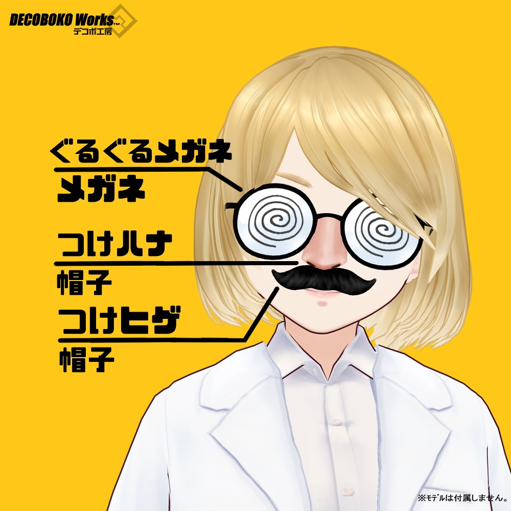 【アイテム追加】ぐるぐるメガネつけハナつけヒゲ【#VRoid】