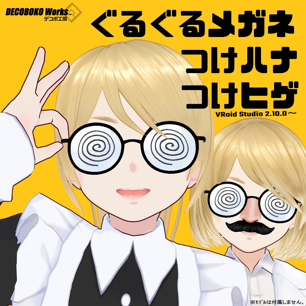 【アイテム追加】ぐるぐるメガネつけハナつけヒゲ【#VRoid】