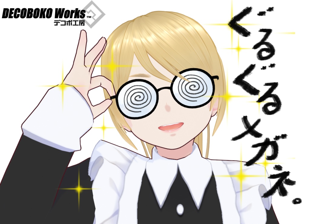 【VRoid】ぐるぐるメガネ