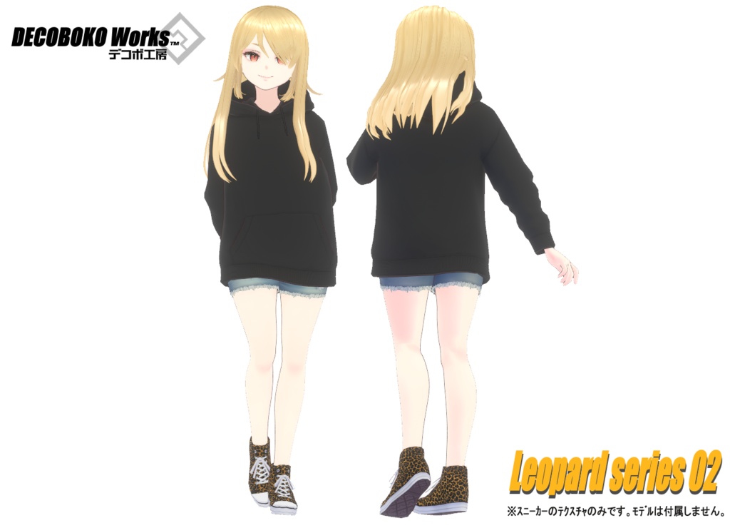 【VRoid】レオパード柄 ハイカットスニーカー