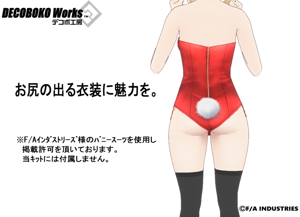 【#VRoid】テクスチャ追加!尻影+腹影+胸影