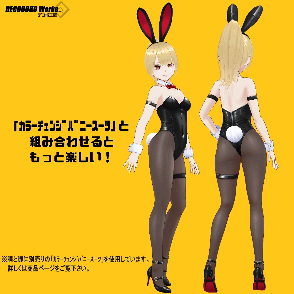 【#VRoid】カラーチェンジビキニバニー Color Change Bikini Bunny