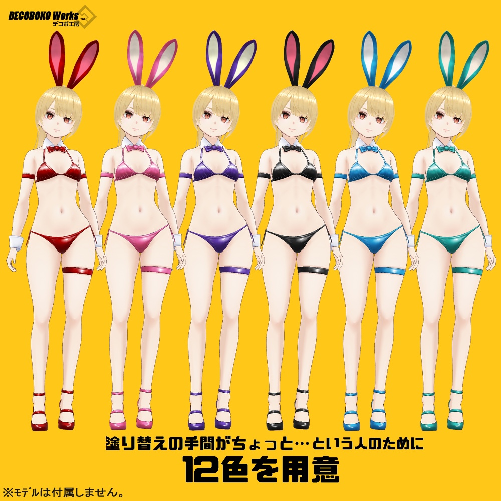 【#VRoid】カラーチェンジビキニバニー Color Change Bikini Bunny