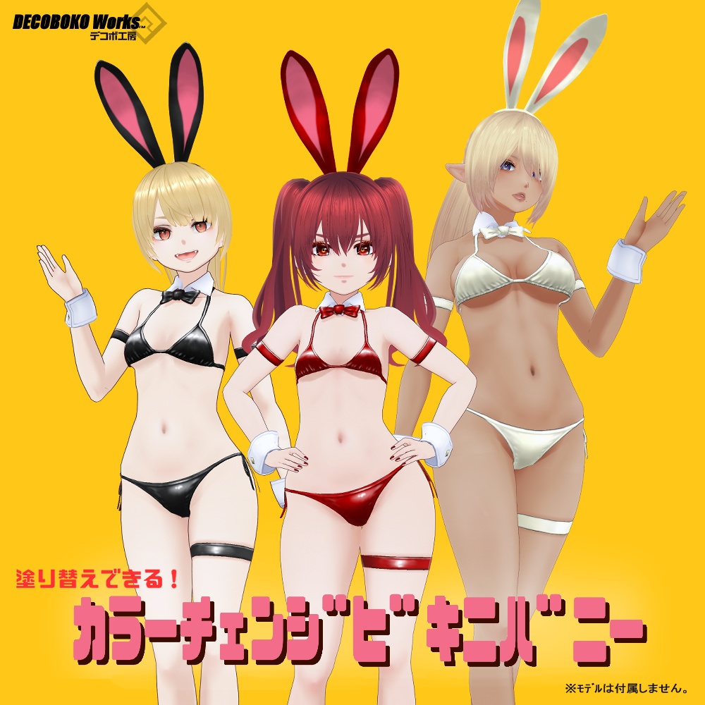 【#VRoid】カラーチェンジビキニバニー Color Change Bikini Bunny
