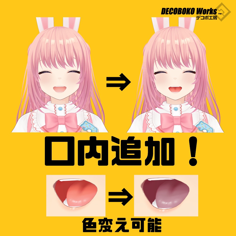 【#VRoid】追加更新!カラーチェンジボディ Color Change Body